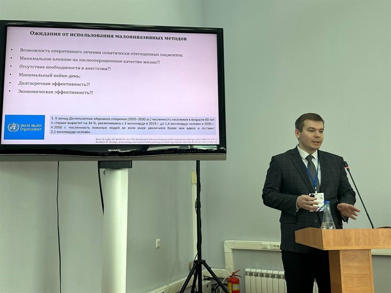 II Евразийский конгресс урологов 16-18 марта 2023 года